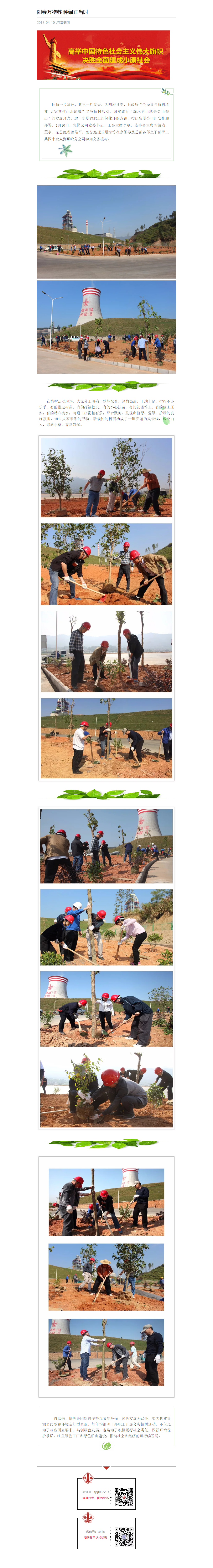 尊龙凯时人生就是搏 -首页官网