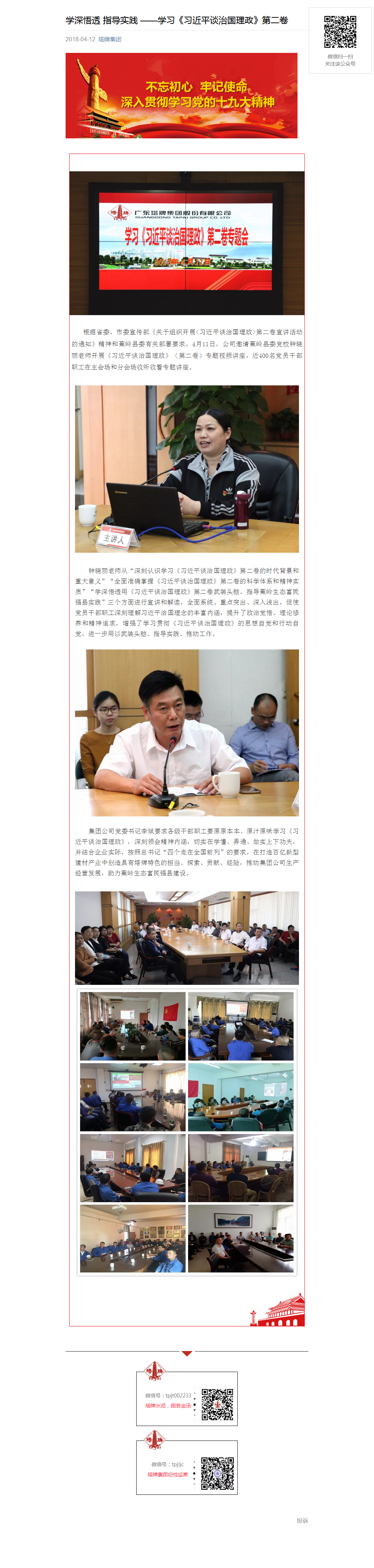 尊龙凯时人生就是搏 -首页官网