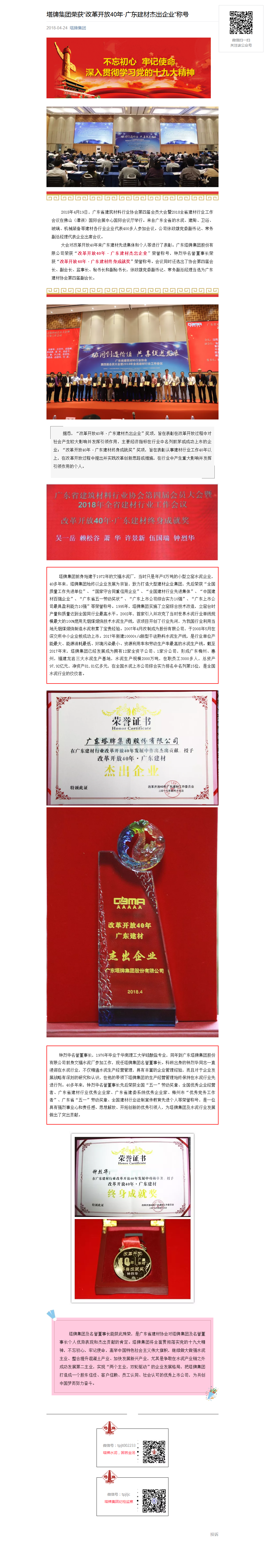 尊龙凯时人生就是搏 -首页官网