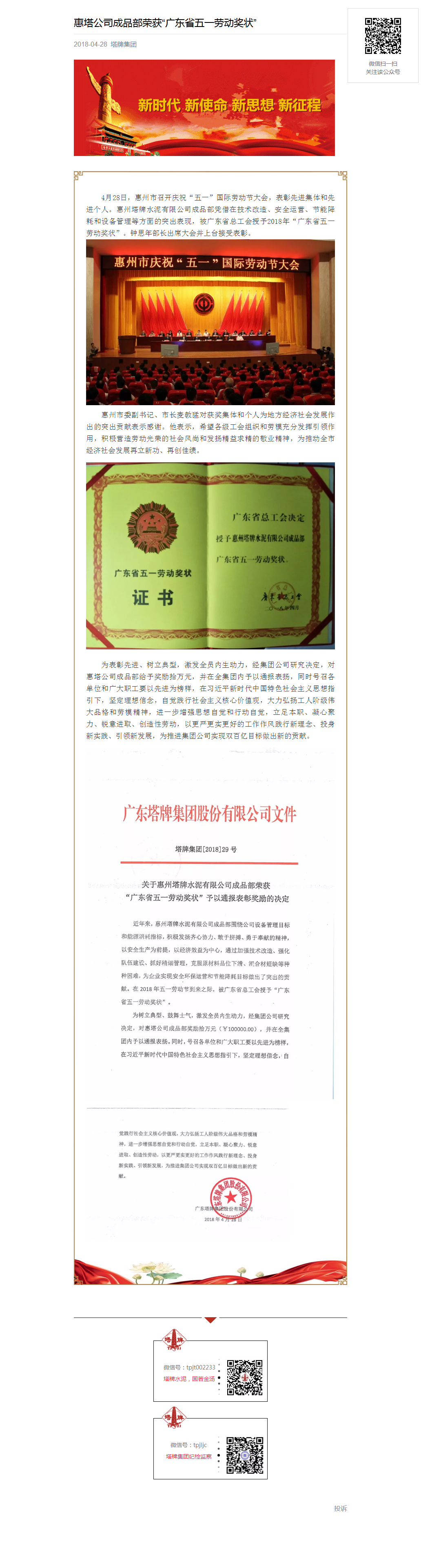 尊龙凯时人生就是搏 -首页官网