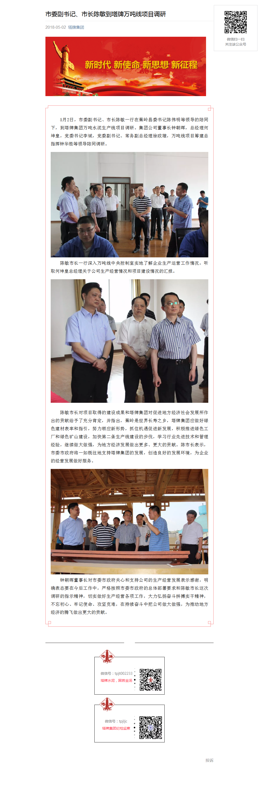 尊龙凯时人生就是搏 -首页官网