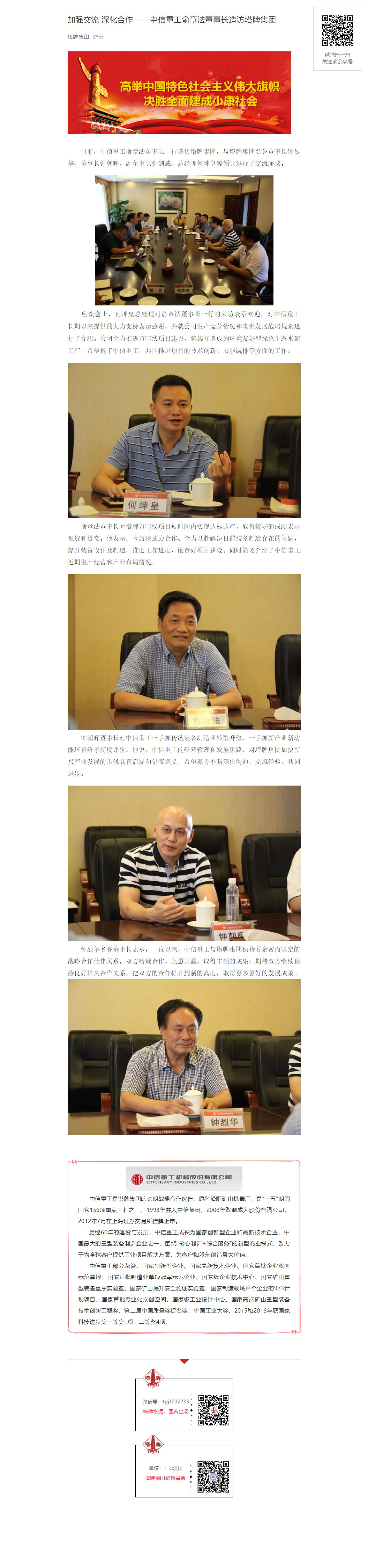 尊龙凯时人生就是搏 -首页官网