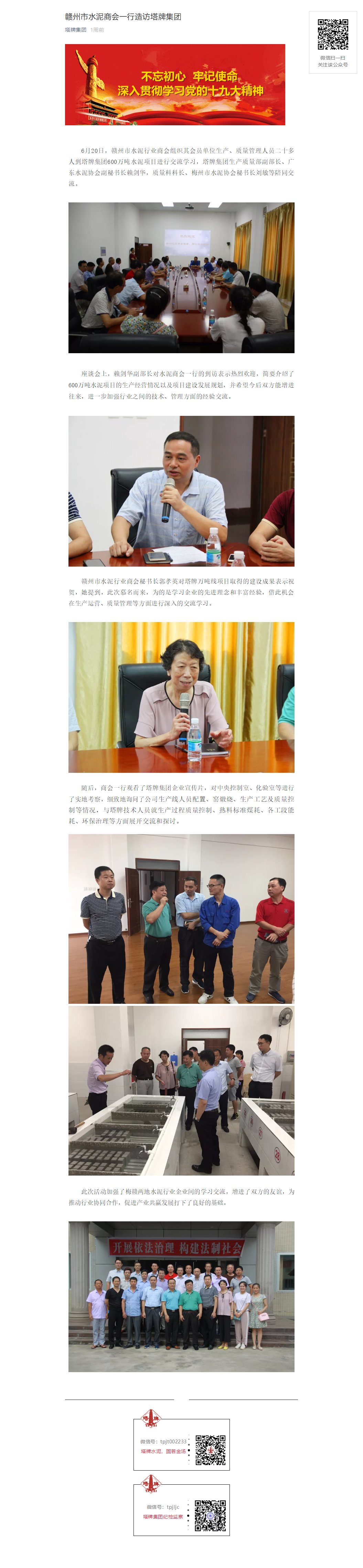 尊龙凯时人生就是搏 -首页官网