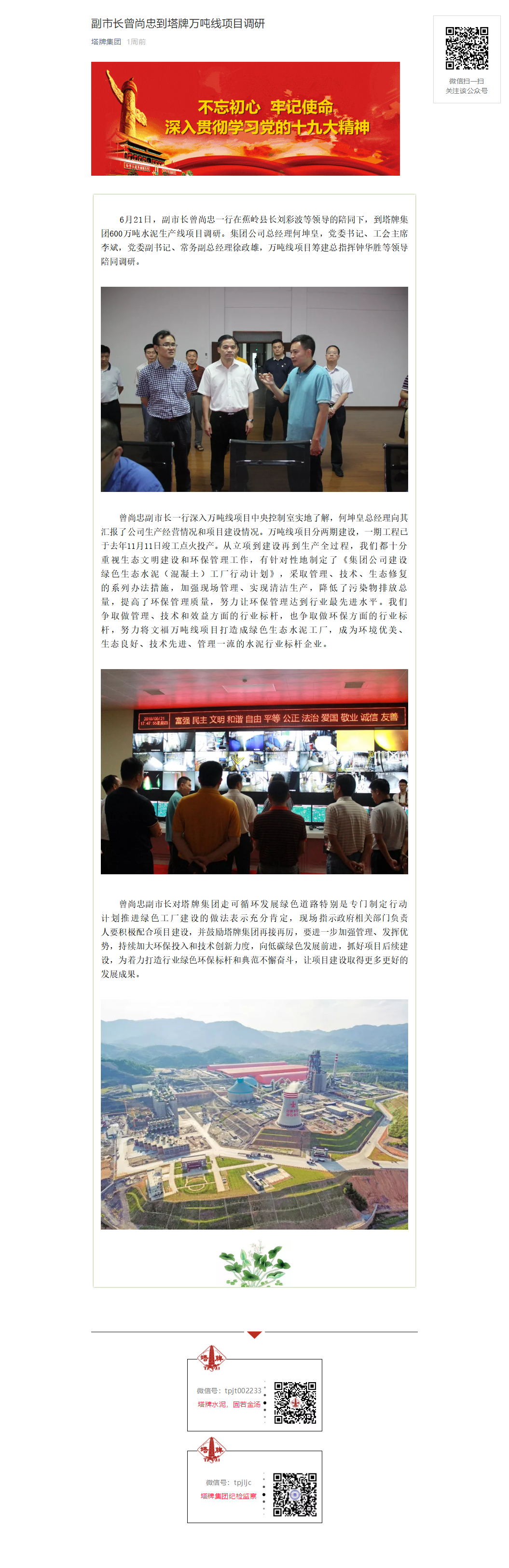 尊龙凯时人生就是搏 -首页官网