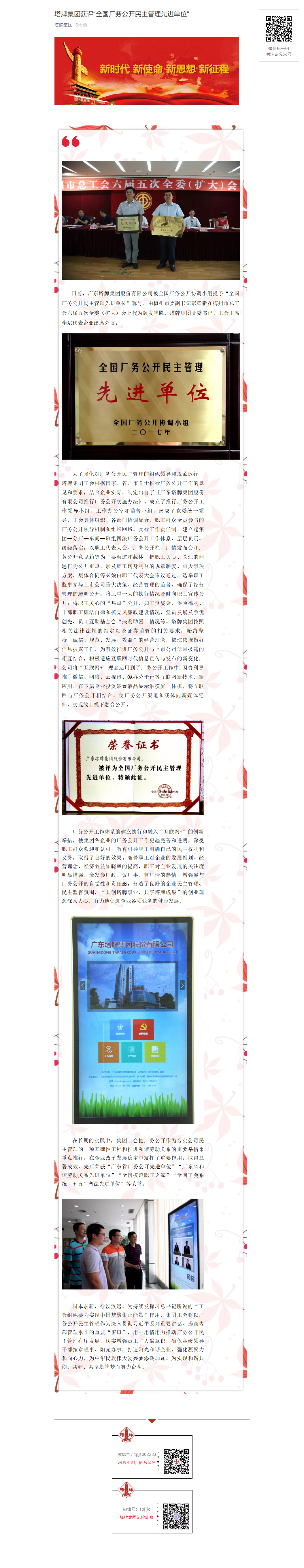 尊龙凯时人生就是搏 -首页官网