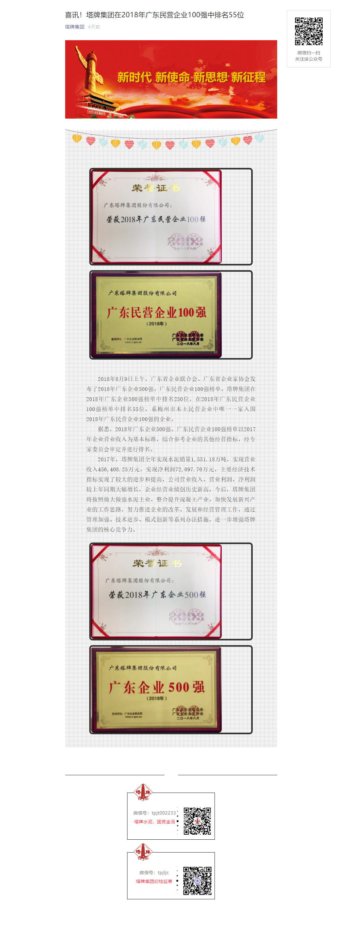 尊龙凯时人生就是搏 -首页官网