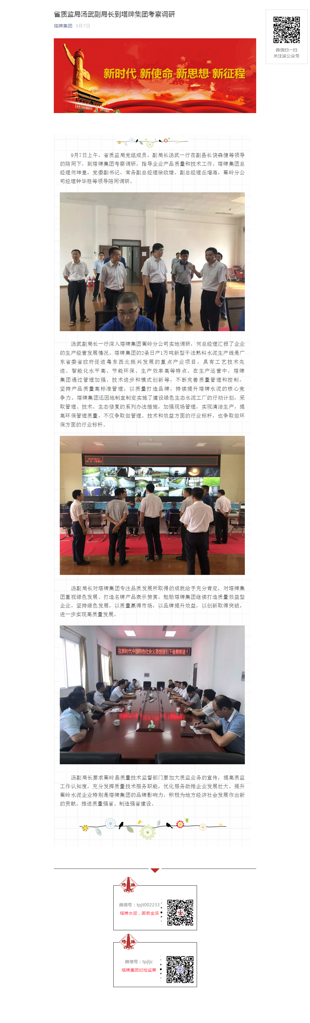 尊龙凯时人生就是搏 -首页官网