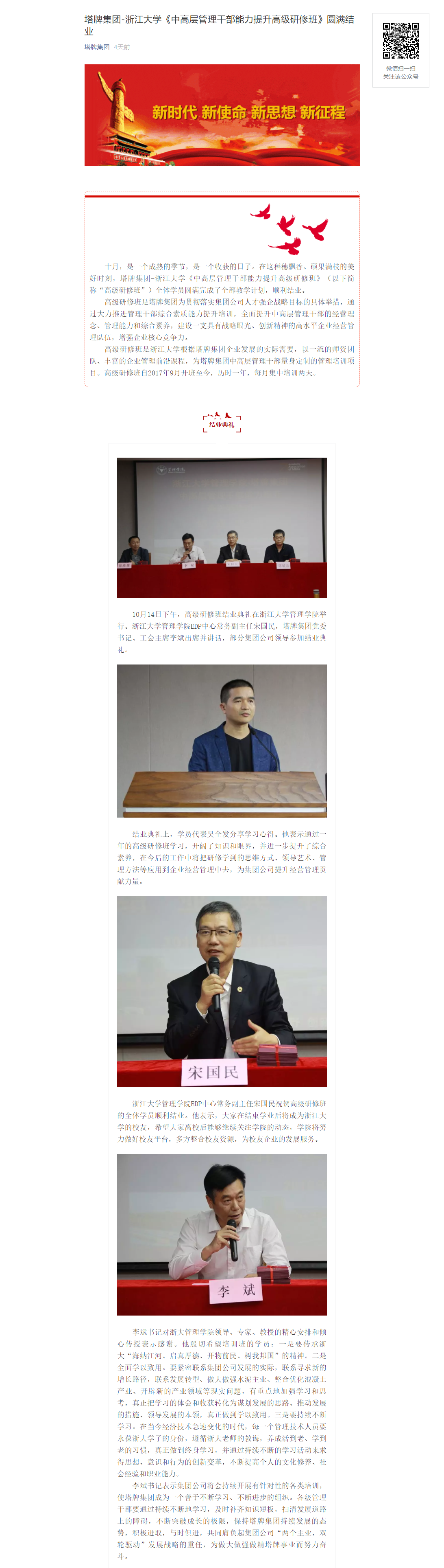 尊龙凯时人生就是搏 -首页官网