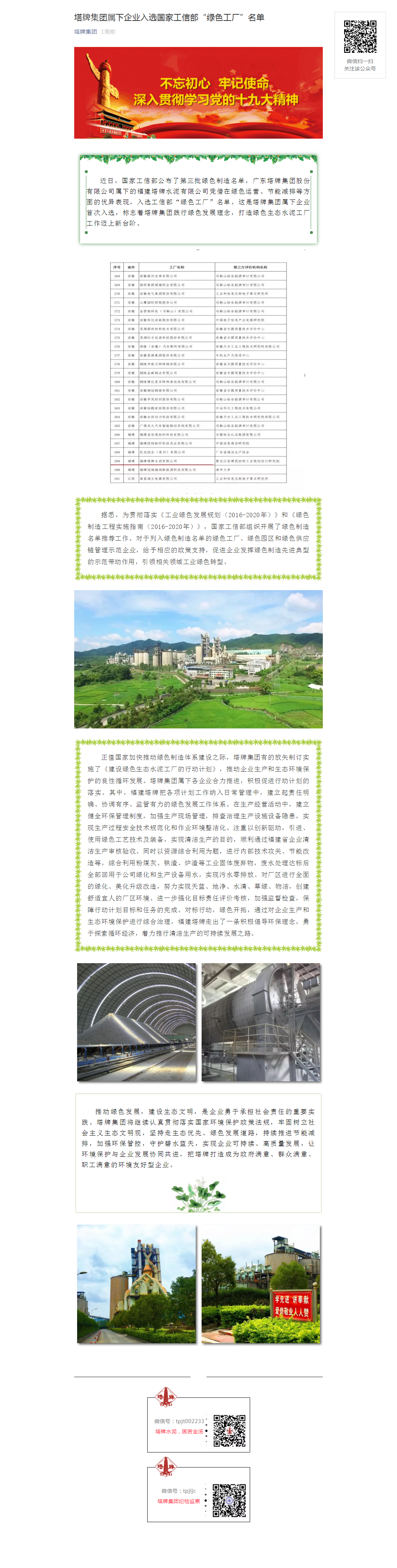 尊龙凯时人生就是搏 -首页官网