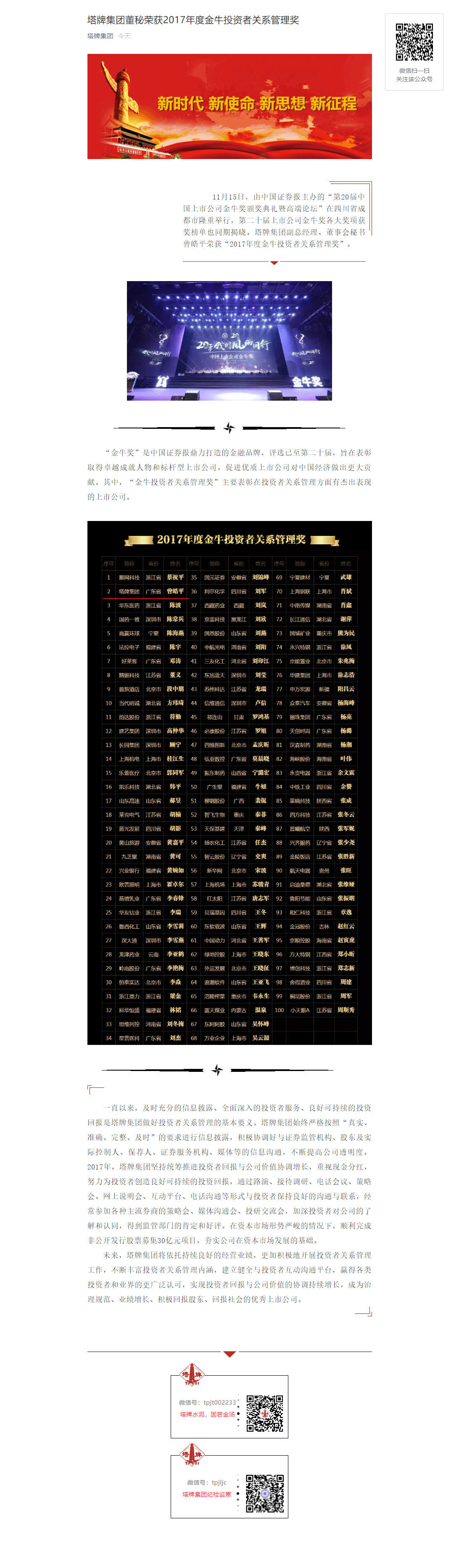 尊龙凯时人生就是搏 -首页官网