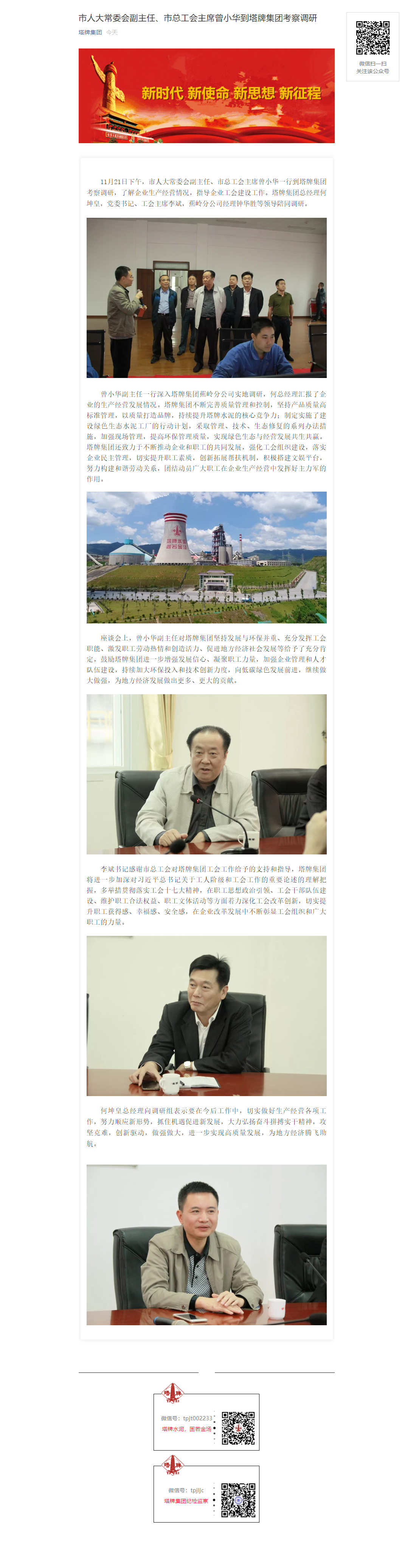 尊龙凯时人生就是搏 -首页官网