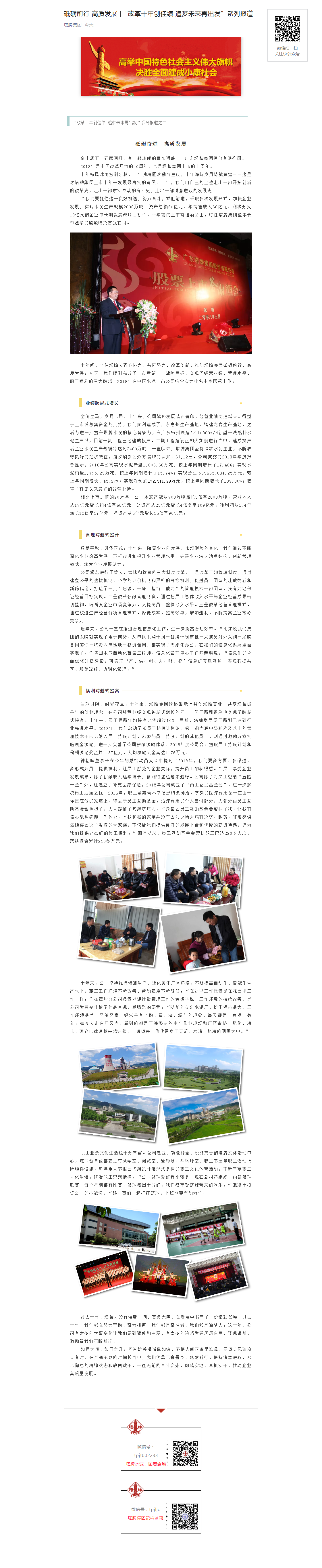 尊龙凯时人生就是搏 -首页官网