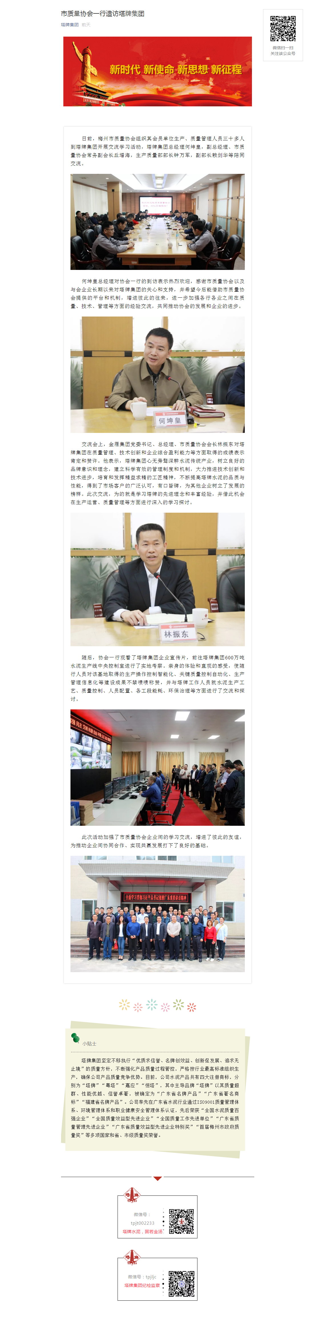 尊龙凯时人生就是搏 -首页官网