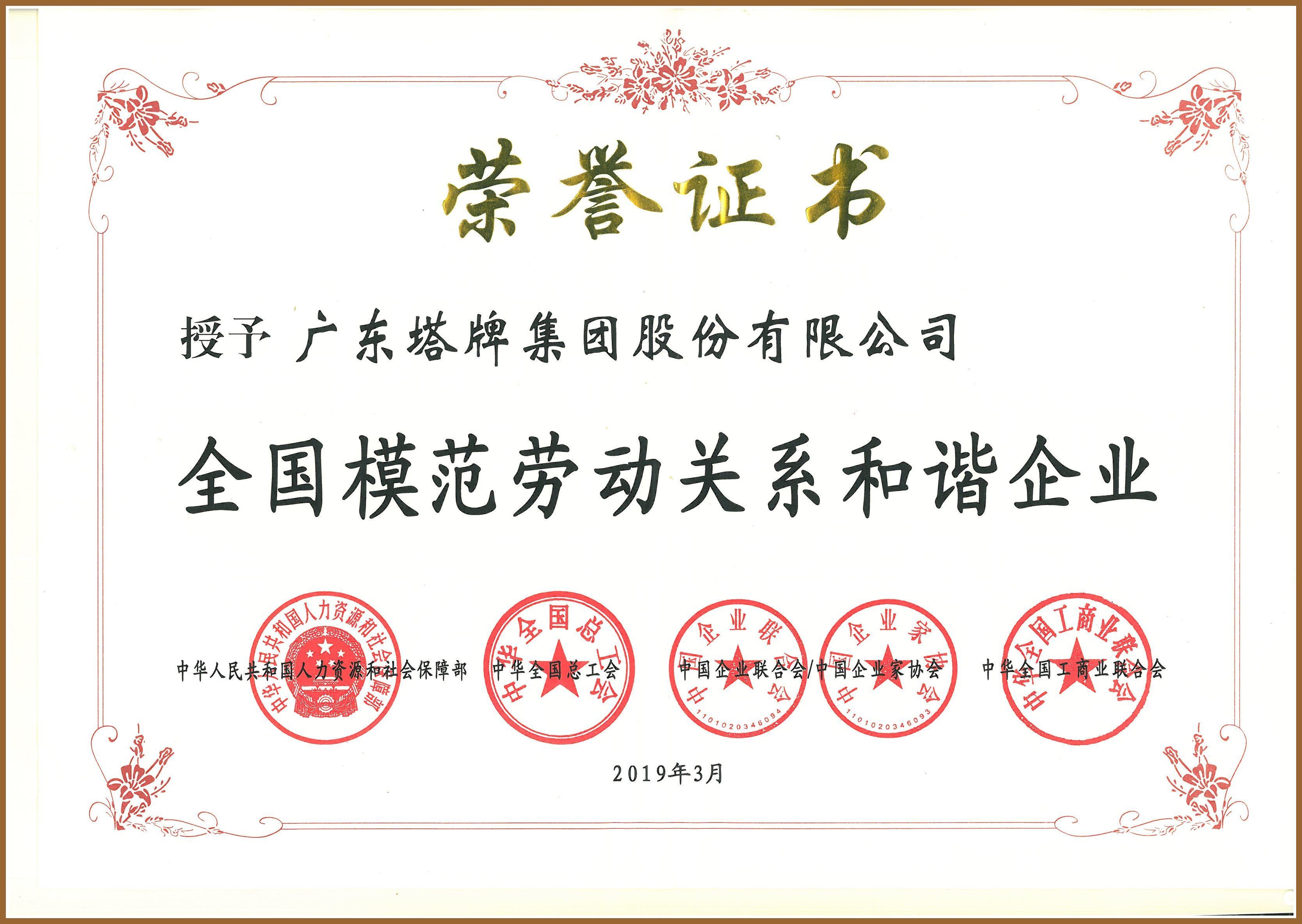 尊龙凯时人生就是搏 -首页官网