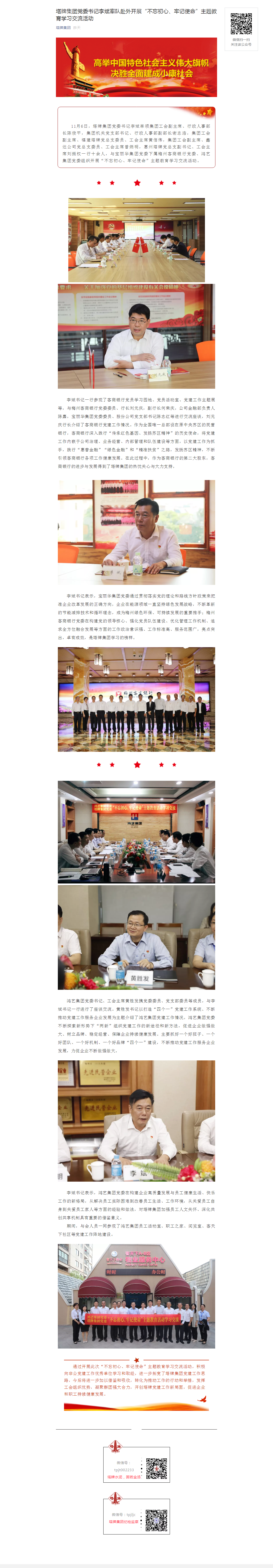 尊龙凯时人生就是搏 -首页官网