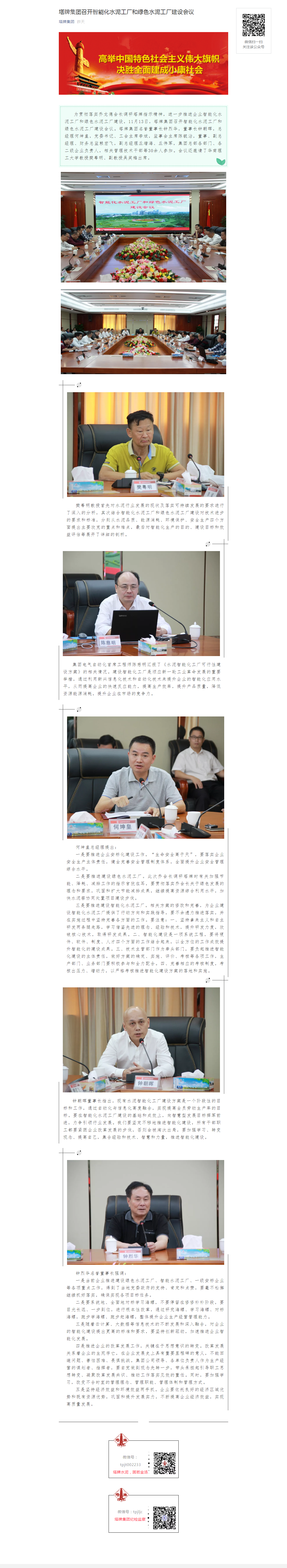 尊龙凯时人生就是搏 -首页官网