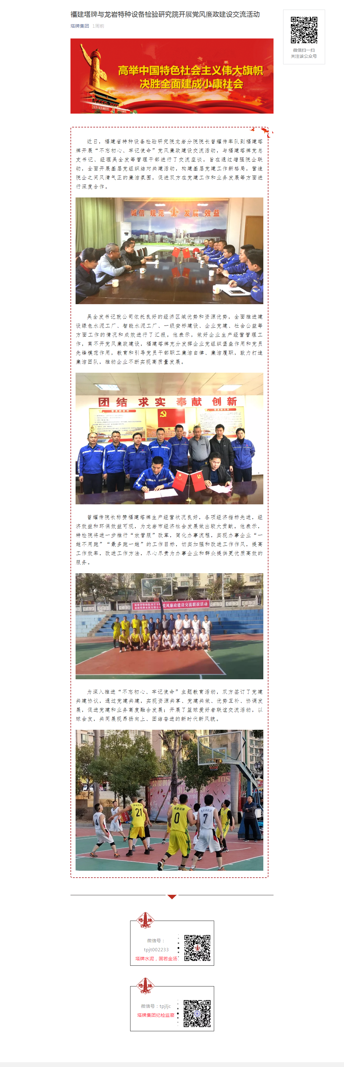 尊龙凯时人生就是搏 -首页官网