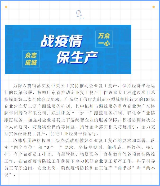 尊龙凯时人生就是搏 -首页官网