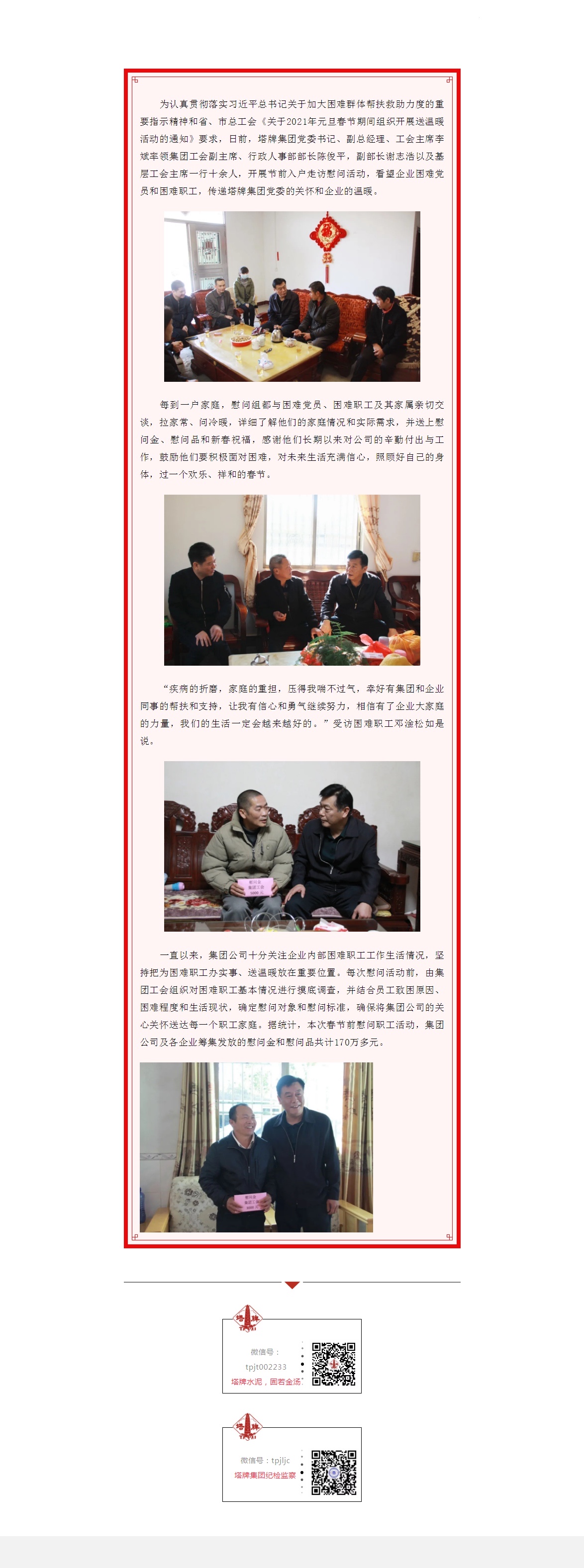 尊龙凯时人生就是搏 -首页官网