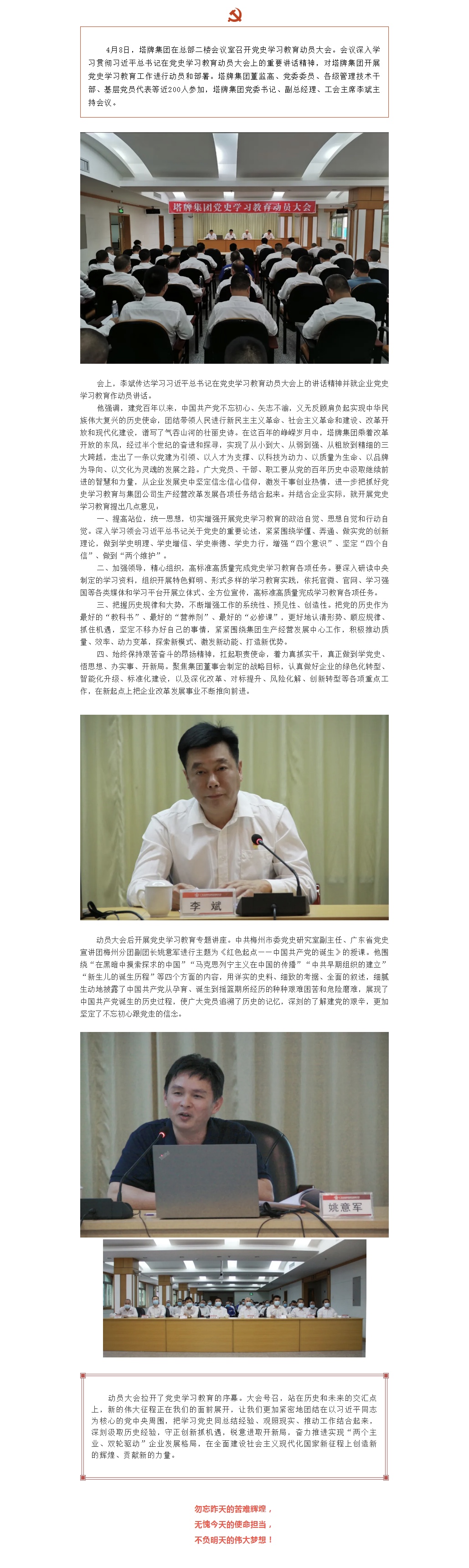 尊龙凯时人生就是搏 -首页官网