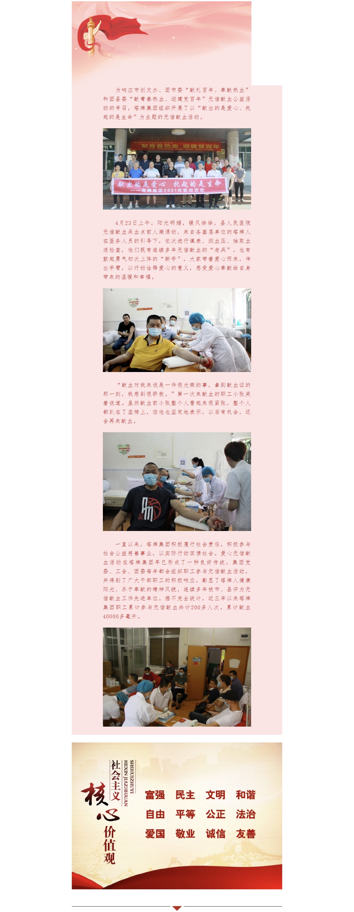 尊龙凯时人生就是搏 -首页官网