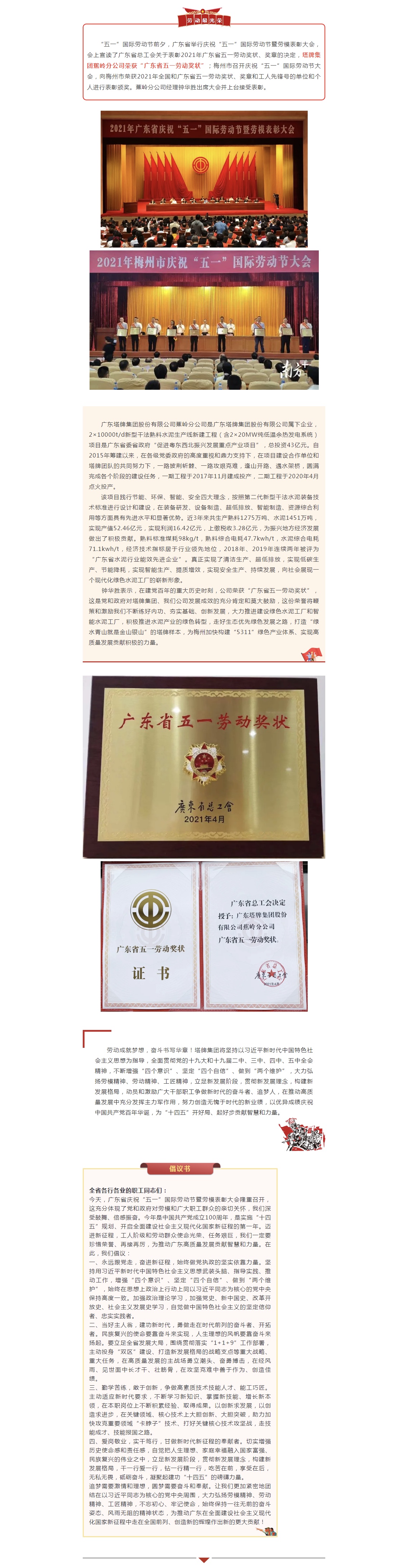 尊龙凯时人生就是搏 -首页官网