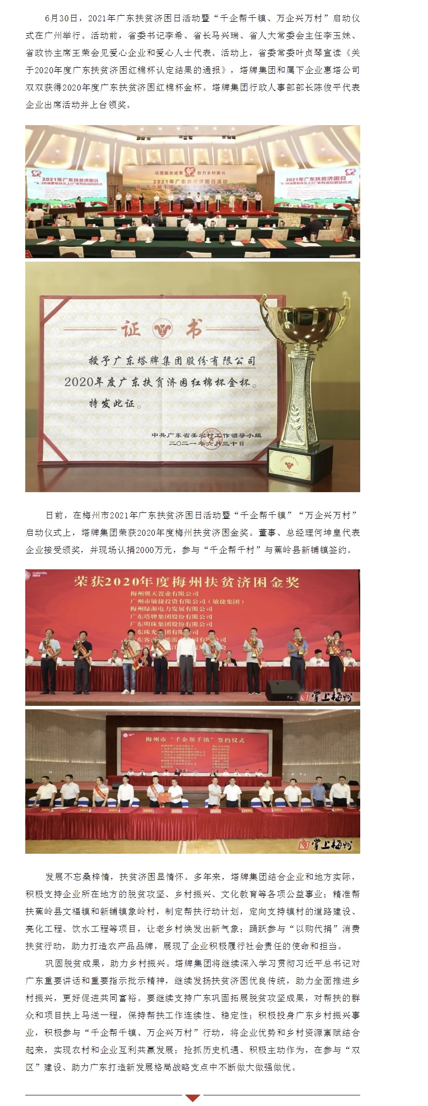 尊龙凯时人生就是搏 -首页官网