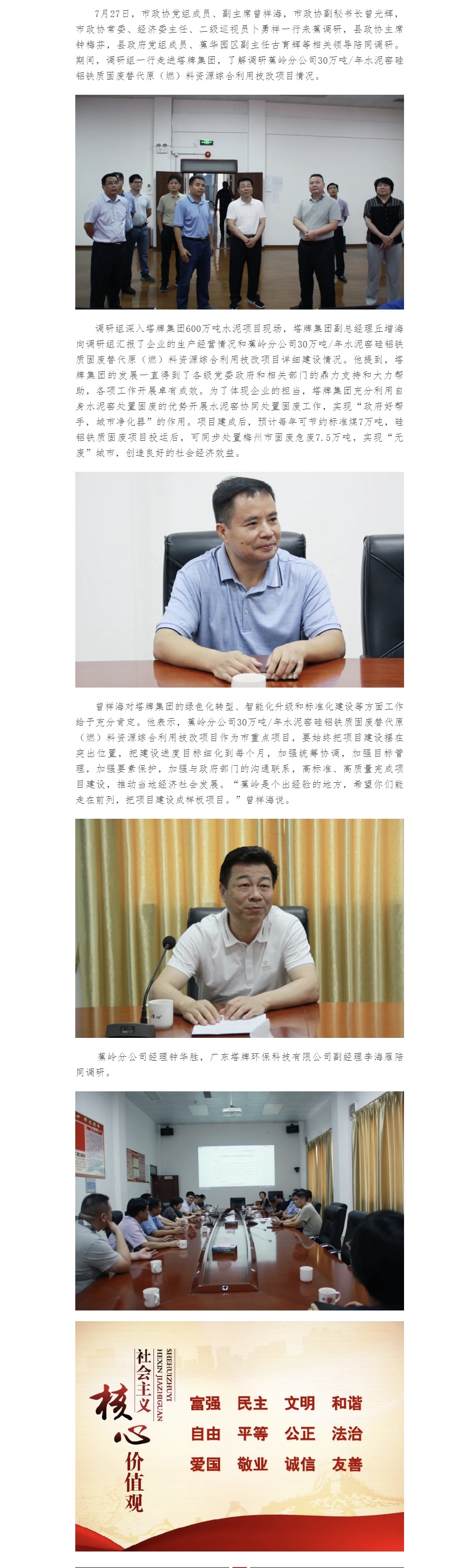 尊龙凯时人生就是搏 -首页官网