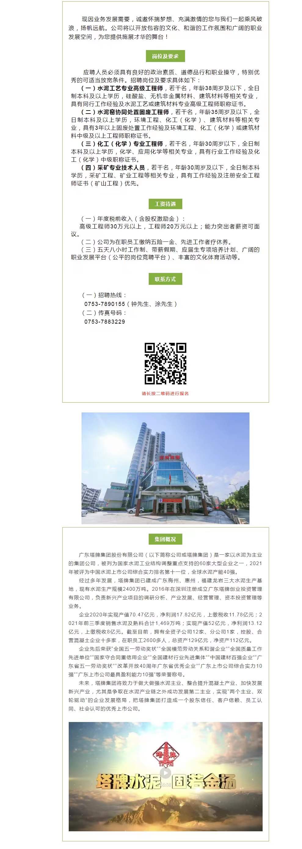 尊龙凯时人生就是搏 -首页官网