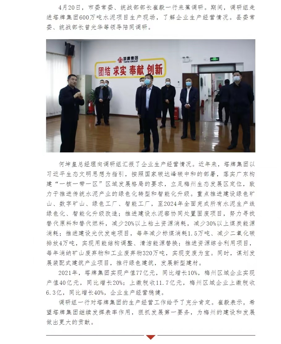 尊龙凯时人生就是搏 -首页官网