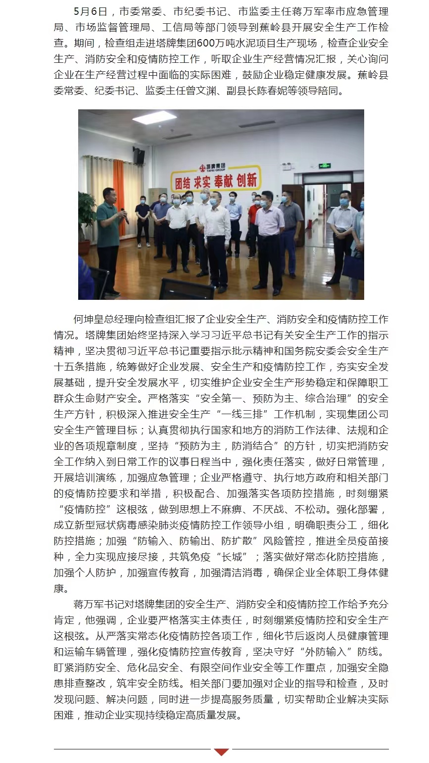 尊龙凯时人生就是搏 -首页官网