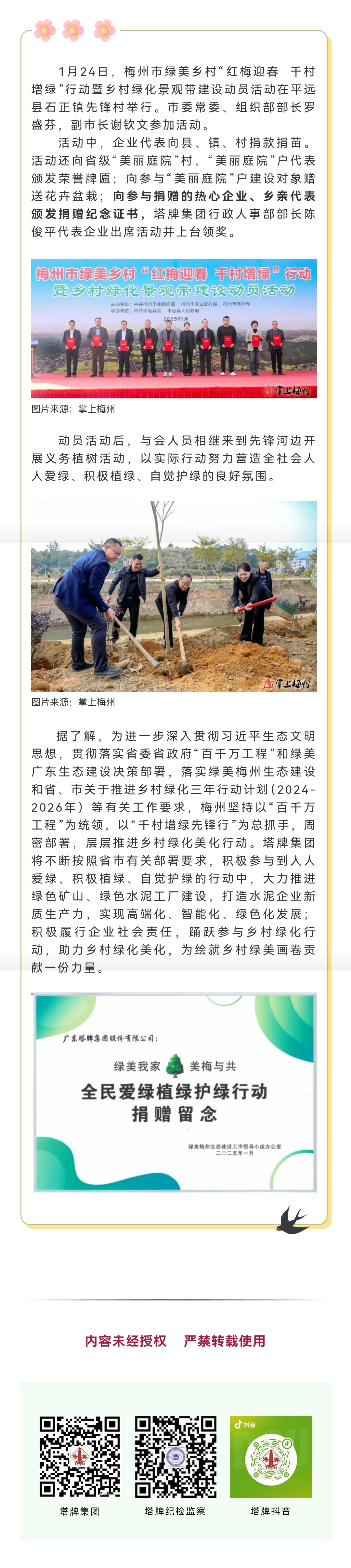 尊龙凯时人生就是搏 -首页官网