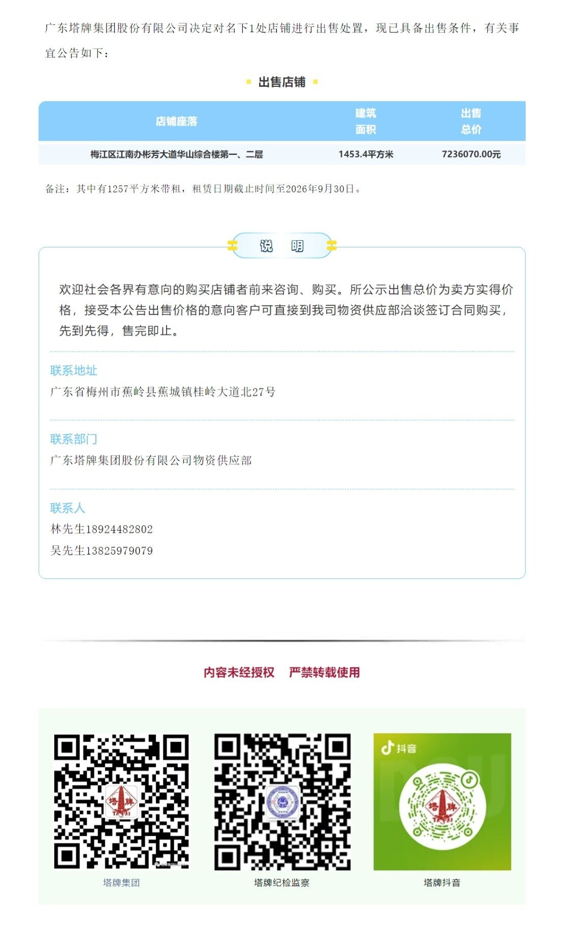 尊龙凯时人生就是搏 -首页官网