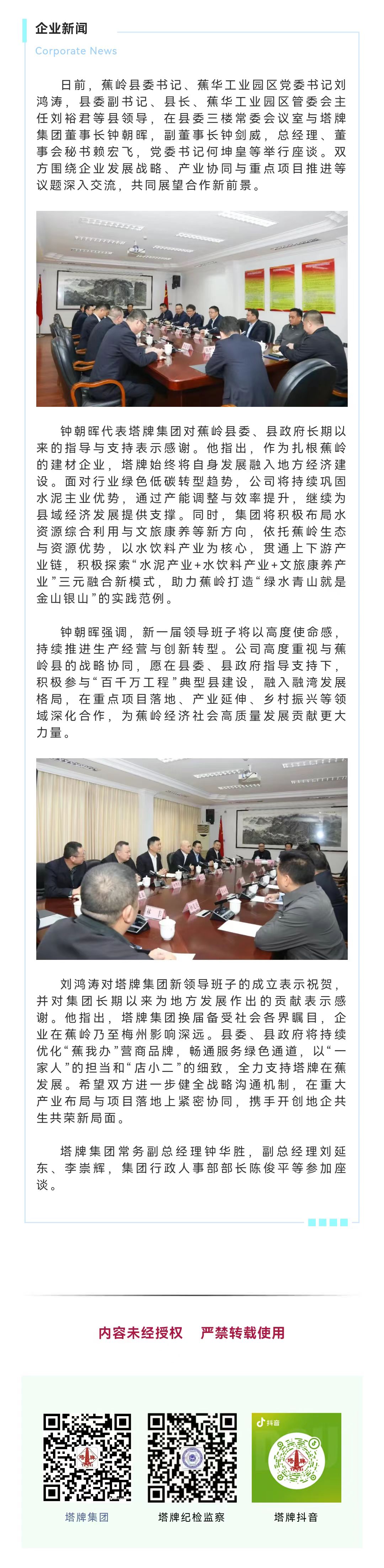 尊龙凯时人生就是搏 -首页官网